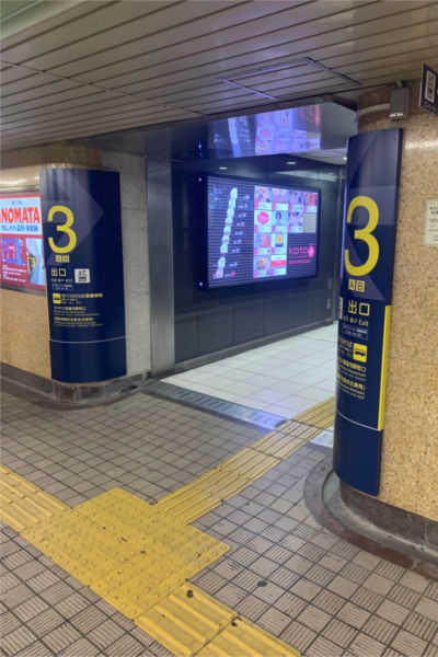 阪急河原町駅 東改札口 ３番出口を出る